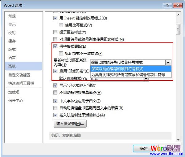 word格式跟蹤功能 開(kāi)啟Word2013格式跟蹤功能
