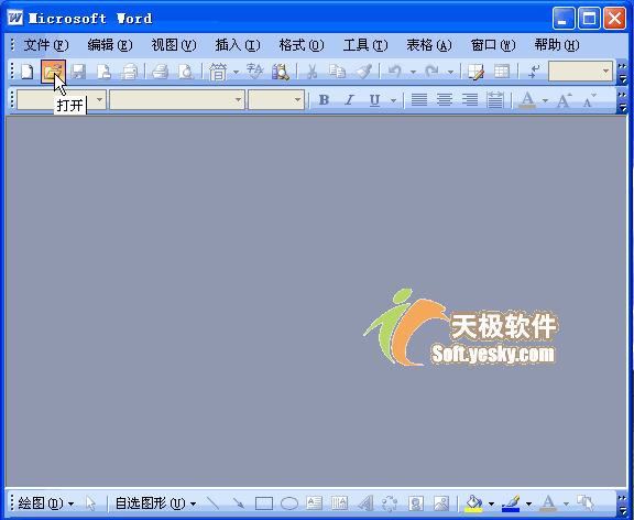 word打開Web上的文檔 Word2003入門動(dòng)畫教程8：怎樣用Word打開Web上的文檔