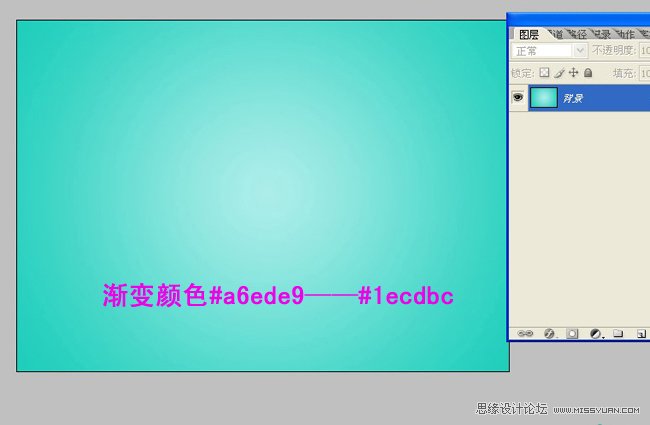 PS制作可愛的雪糕冰淇凌字體