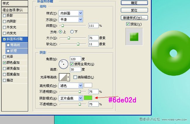 PS制作可愛的雪糕冰淇凌字體
