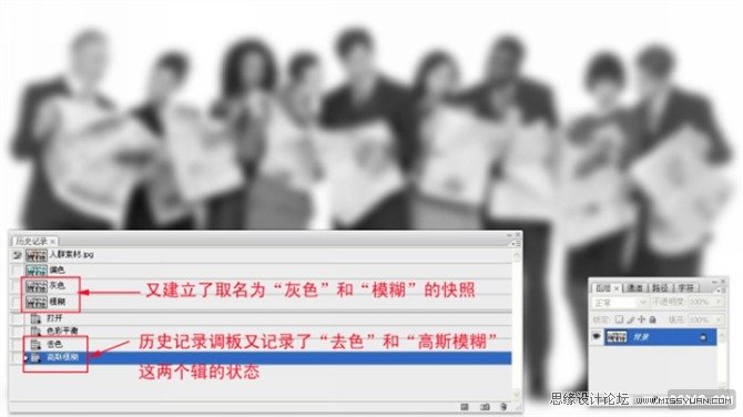 PS摳圖教程：歷史記錄在摳圖中的應(yīng)用