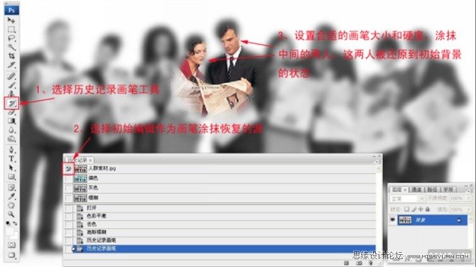 PS摳圖教程：歷史記錄在摳圖中的應(yīng)用