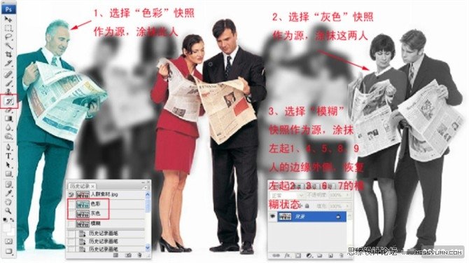 PS摳圖教程：歷史記錄在摳圖中的應(yīng)用