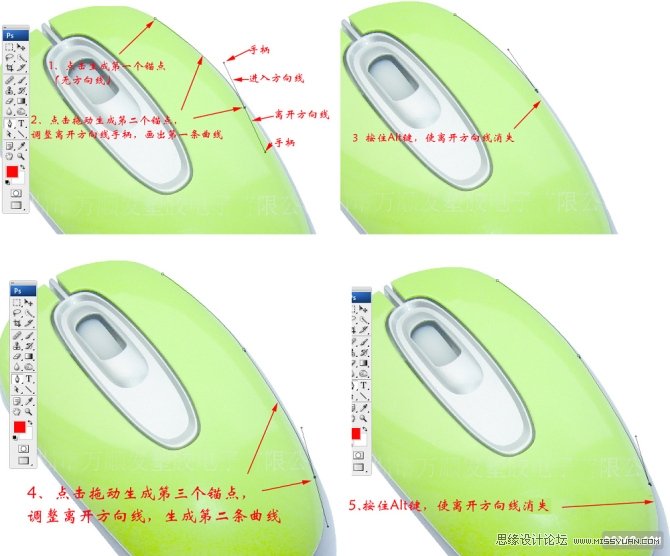 PS用鋼筆工具摳圖教程