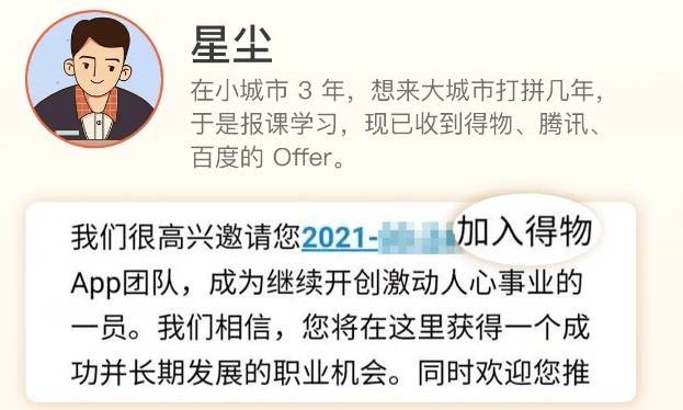 Java職位需求依然強(qiáng)勁，極客時(shí)間打造精品IT技術(shù)培訓(xùn)課程