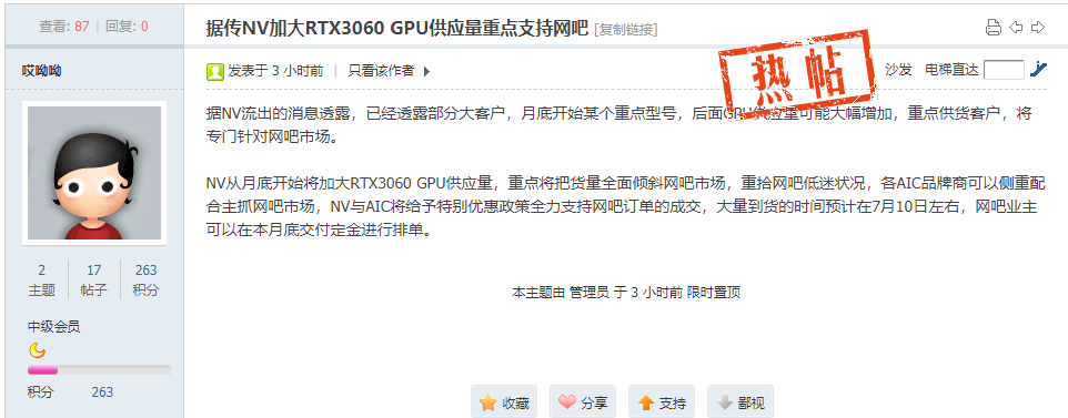 消息稱英偉達(dá)加大 RTX3060 供應(yīng)量，重點(diǎn)支援網(wǎng)吧