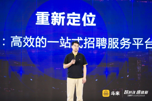 斗米趙世勇：斗米拓展企業(yè)商保服務(wù)，加強(qiáng)企業(yè)增值服務(wù)配套保障體系