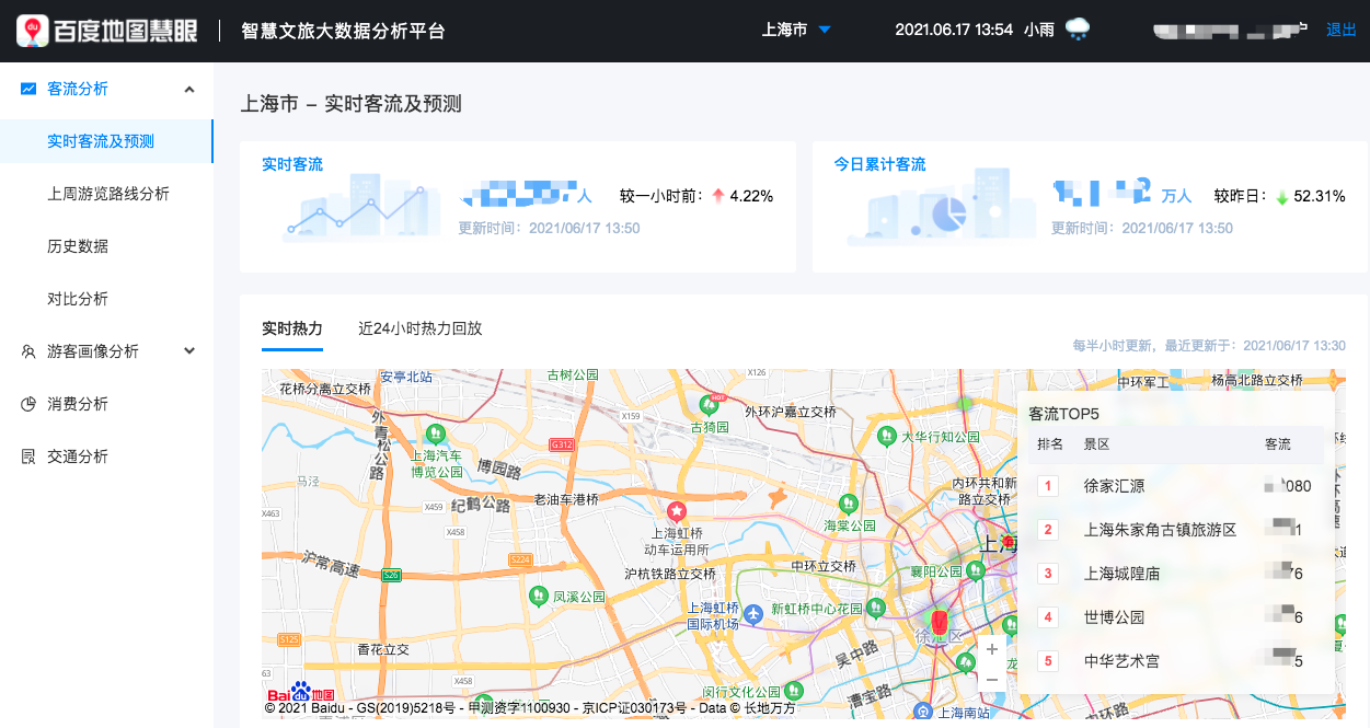 百度地圖AI時空大數(shù)據(jù)賦能文旅產(chǎn)業(yè) 助力上海文旅數(shù)字化建設(shè)