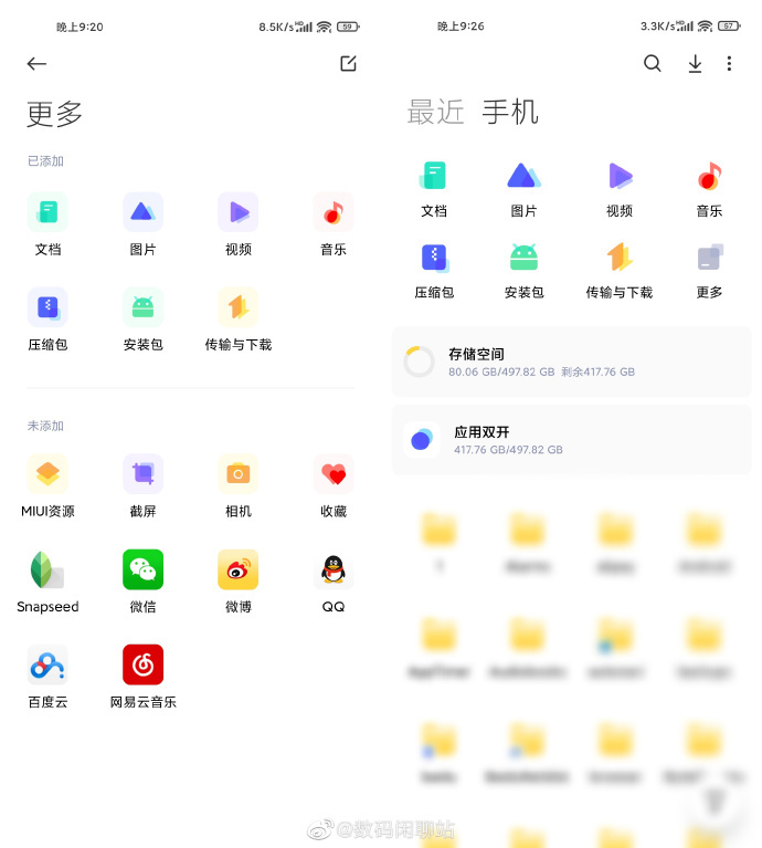 小米MIUI 13手機系統(tǒng)曝光：采用全新視覺效果，圖標排版更簡潔
