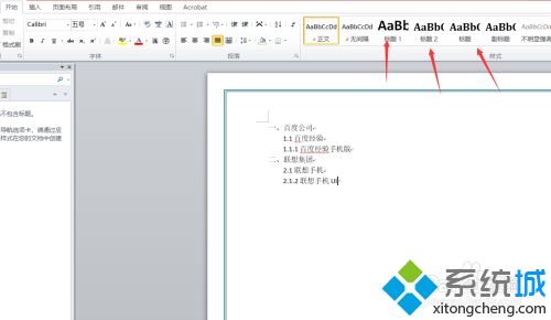 word中怎么自動(dòng)生成目錄 word文檔自動(dòng)生成目錄的操作方法