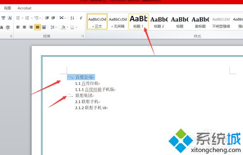 word中怎么自動(dòng)生成目錄 word文檔自動(dòng)生成目錄的操作方法