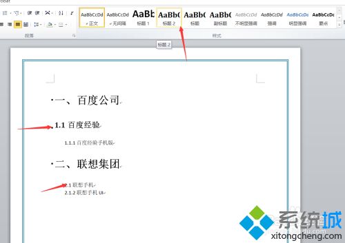 word中怎么自動(dòng)生成目錄 word文檔自動(dòng)生成目錄的操作方法