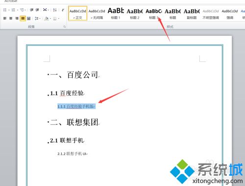 word中怎么自動(dòng)生成目錄 word文檔自動(dòng)生成目錄的操作方法