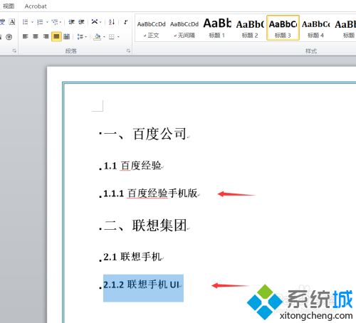 word中怎么自動(dòng)生成目錄 word文檔自動(dòng)生成目錄的操作方法