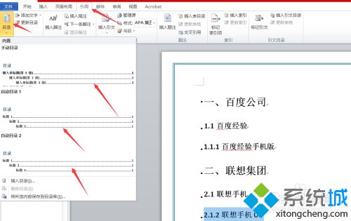 word中怎么自動(dòng)生成目錄 word文檔自動(dòng)生成目錄的操作方法