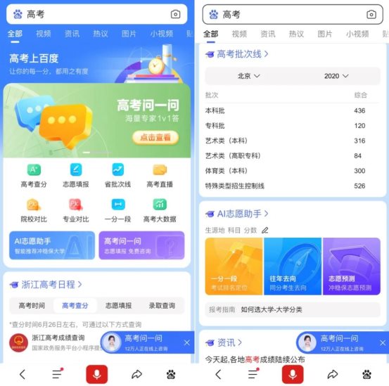 誰在助力“史上最難報(bào)考季”？