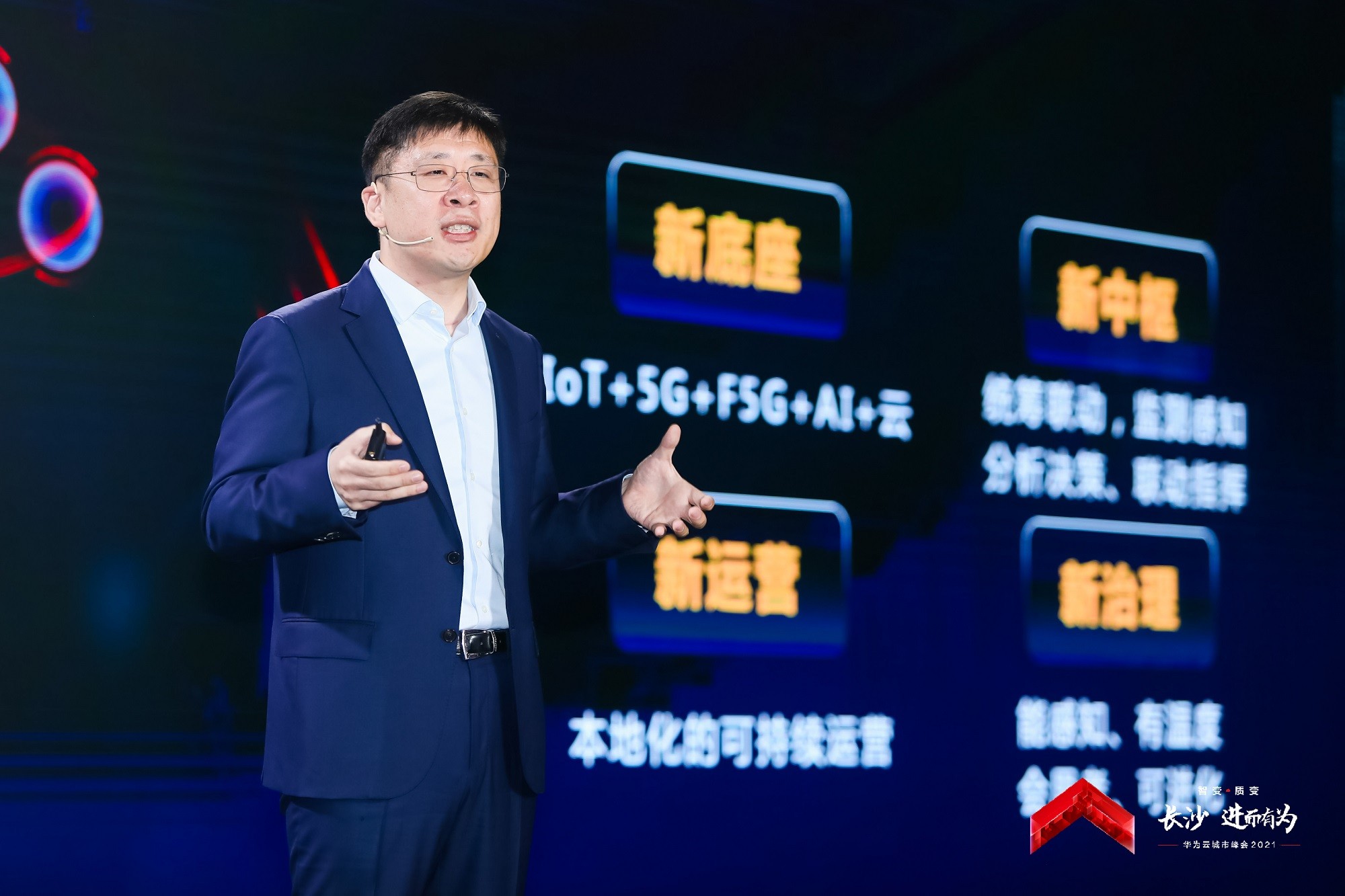 華為張修征：從“一城一云”到“城市智能體”，加速城市創(chuàng)新質(zhì)變
