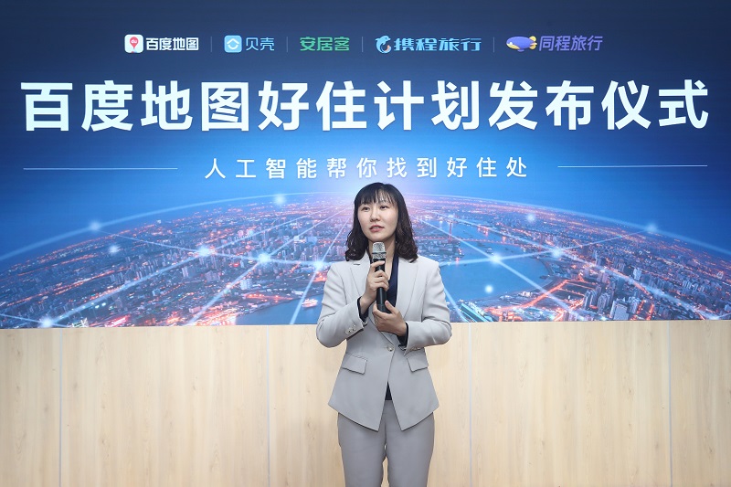 打工人實(shí)現(xiàn)“通勤自由”要幾步？百度地圖好住通勤租房功能一鍵搞定