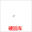 Word刪除和隱藏?fù)Q行符 Word怎么批量刪除和隱藏?fù)Q行符