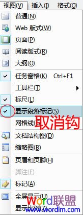 Word刪除和隱藏?fù)Q行符 Word怎么批量刪除和隱藏?fù)Q行符