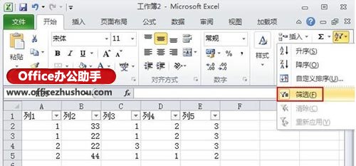 excel工作表怎么篩選 Excel 2010工作表篩選功能的使用方法