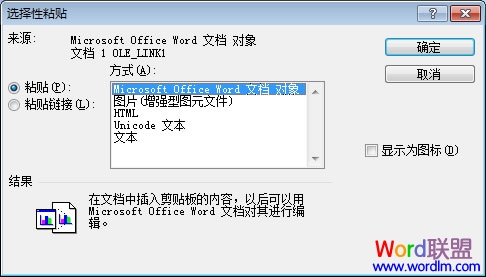 Word轉(zhuǎn)Excel，Excel轉(zhuǎn)Word 怎么將Word轉(zhuǎn)為Excel，Excel轉(zhuǎn)換成Word？