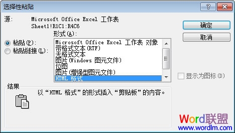 Word轉(zhuǎn)Excel，Excel轉(zhuǎn)Word 怎么將Word轉(zhuǎn)為Excel，Excel轉(zhuǎn)換成Word？