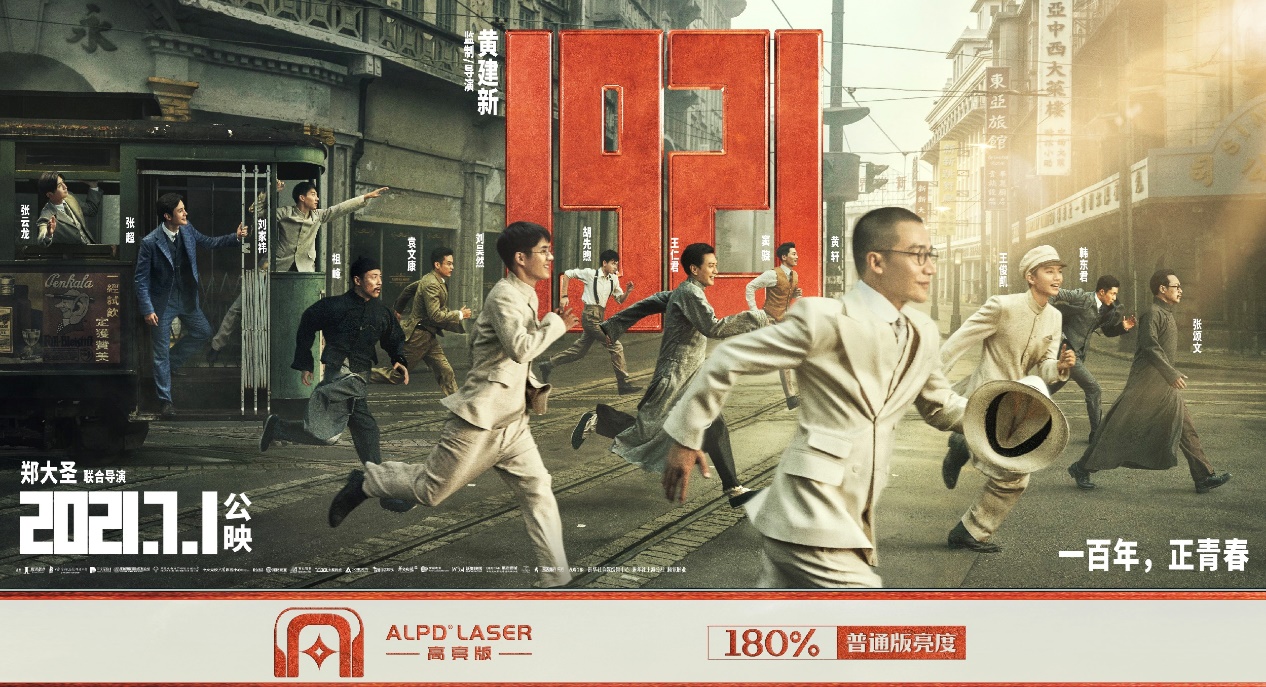 重回1921，但這次有點不一樣