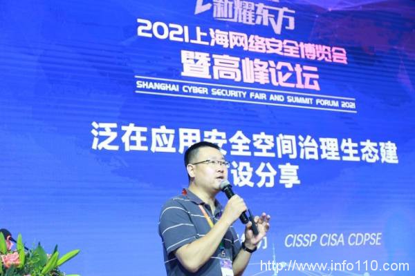 愛加密亮相 “ 新耀東方—2021上海網(wǎng)絡安全博覽會暨高峰論壇 ”