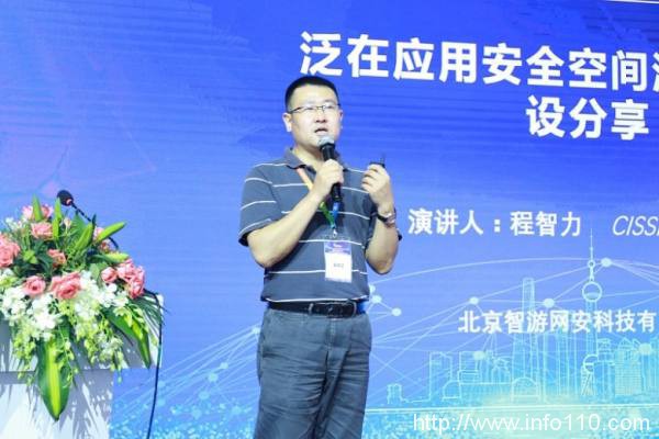 愛加密亮相 “ 新耀東方—2021上海網(wǎng)絡安全博覽會暨高峰論壇 ”