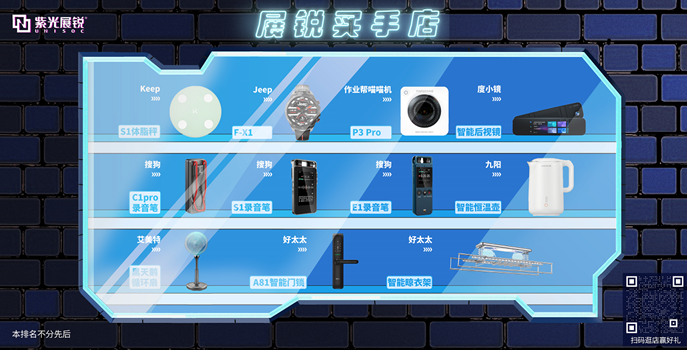 創(chuàng)新打破認知:展銳買手店打開未來新生活
