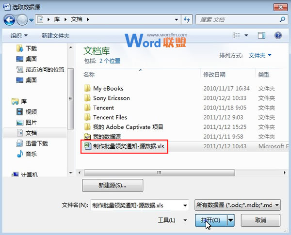 Word郵件合并制作領(lǐng)獎(jiǎng) Word2007中利用郵件合并功能制作批量領(lǐng)獎(jiǎng)通知