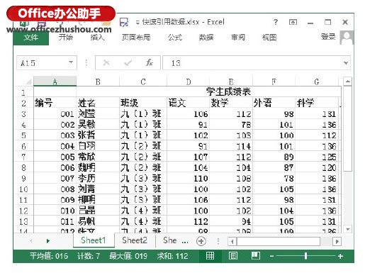 使用Excel的VLOOKUP函數(shù)實現(xiàn)與編號相配的數(shù)據(jù)引用的方法