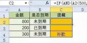 excel財(cái)務(wù)公式 萬能的Excel財(cái)務(wù)公式