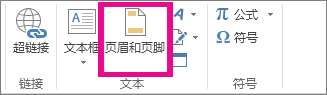 excel多個工作表頁碼 單個Excel工作表上插入頁碼的方法