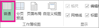 excel多個工作表頁碼 單個Excel工作表上插入頁碼的方法
