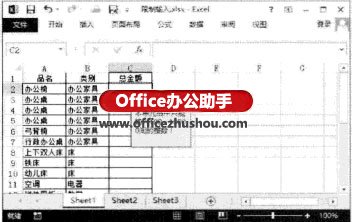 Excel 2013中通過“數(shù)據(jù)驗證”功能控制只能輸入特定數(shù)據(jù)的方法