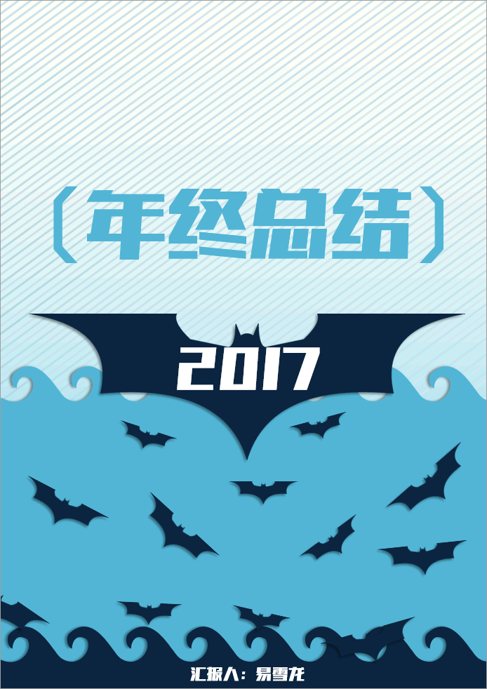 Word商務(wù)文檔模板 超級(jí)英雄蝙蝠俠系列Word商務(wù)文檔模板下載