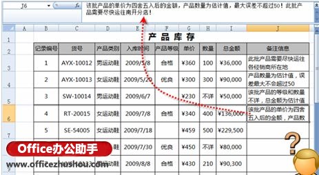 excel單元格字符限制 限制Excel單元格中允許輸入的字符個數的方法