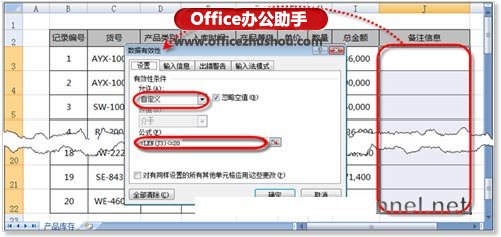 excel單元格字符限制 限制Excel單元格中允許輸入的字符個數的方法