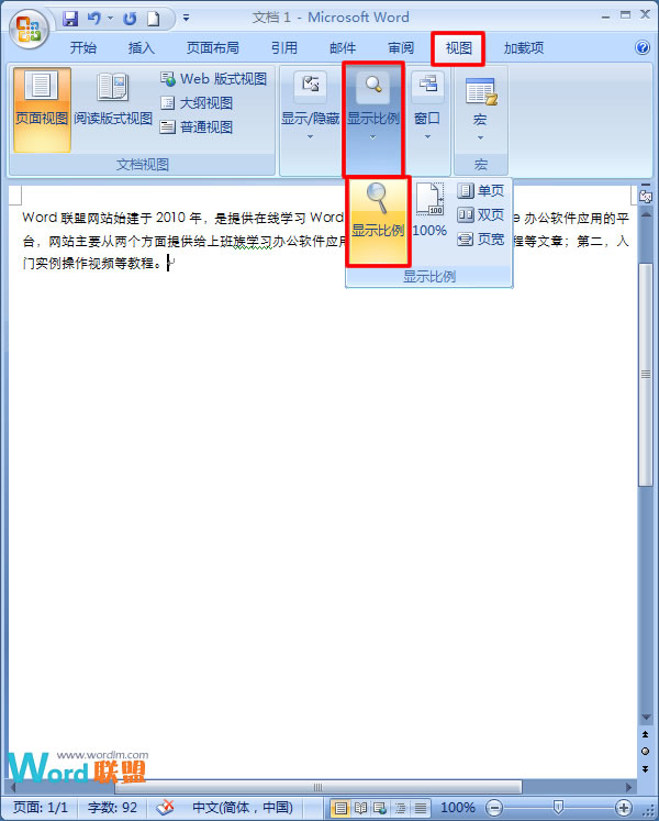 如何理解頁面優(yōu)化 教你優(yōu)化Word2007中頁面視覺效果