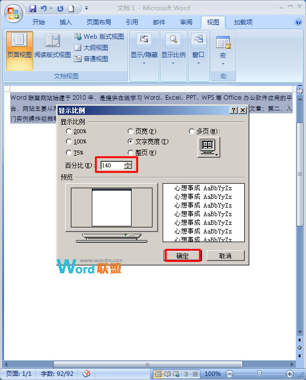 如何理解頁面優(yōu)化 教你優(yōu)化Word2007中頁面視覺效果