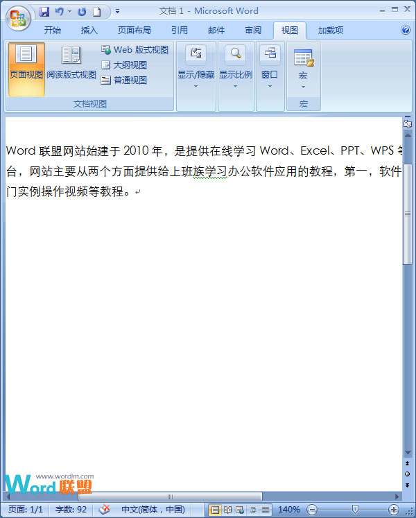 如何理解頁面優(yōu)化 教你優(yōu)化Word2007中頁面視覺效果