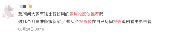 2021年高性價比家用投影儀選購 一篇文章就讓你決定買它