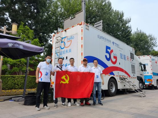 中國電信圓滿完成慶祝中國共產(chǎn)黨成立100周年大會(huì)通信保障任務(wù)