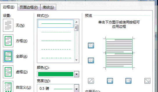 word繪圖工具 Word中畫(huà)圖技巧全攻略