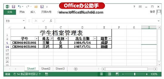 excel表格文本篩選 Excel表格中使用通配符篩選文本的方法