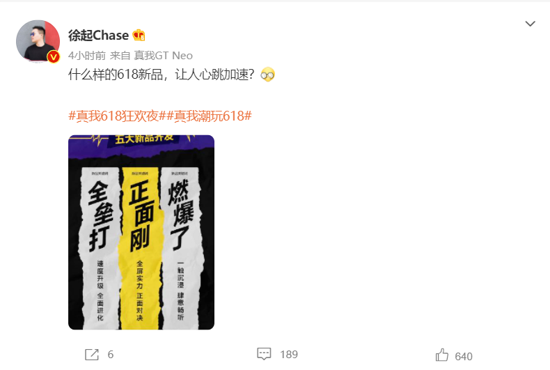 realme 官宣 5 月 24 日舉行狂歡夜，將發(fā)布五大新品