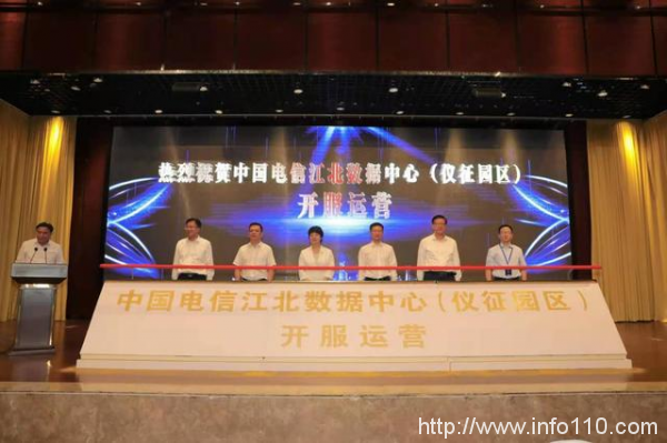 3萬機(jī)架！中國(guó)電信江北數(shù)據(jù)中心（儀征園區(qū)）一期開服