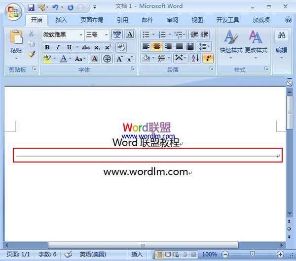 word水平線插入方法 Word2007中水平線的插入方法